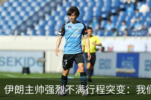 伊朗主帅强烈不满行程突变：我们是世界杯上最受压迫的球队