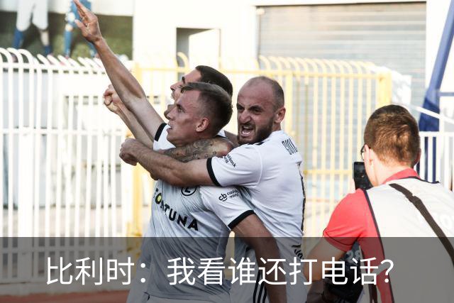 比利时：我看谁还打电话？