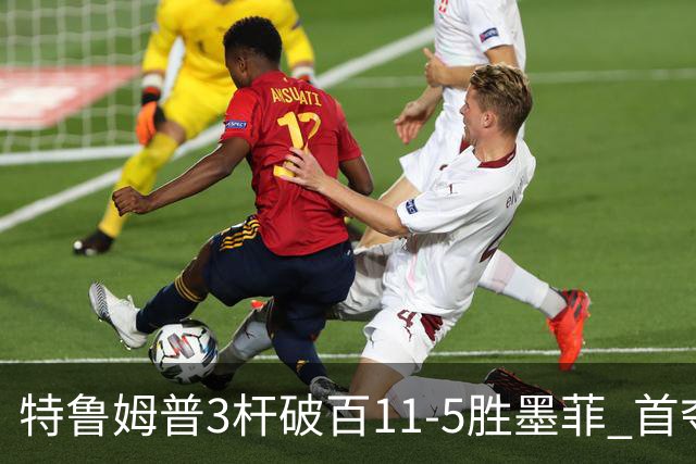 特鲁姆普3杆破百11-5胜墨菲 首夺上海大师赛冠军