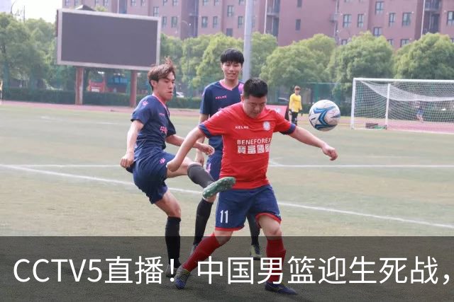 CCTV5直播！中国男篮迎生死战，全华班PK2大归化，输球将无缘世界杯